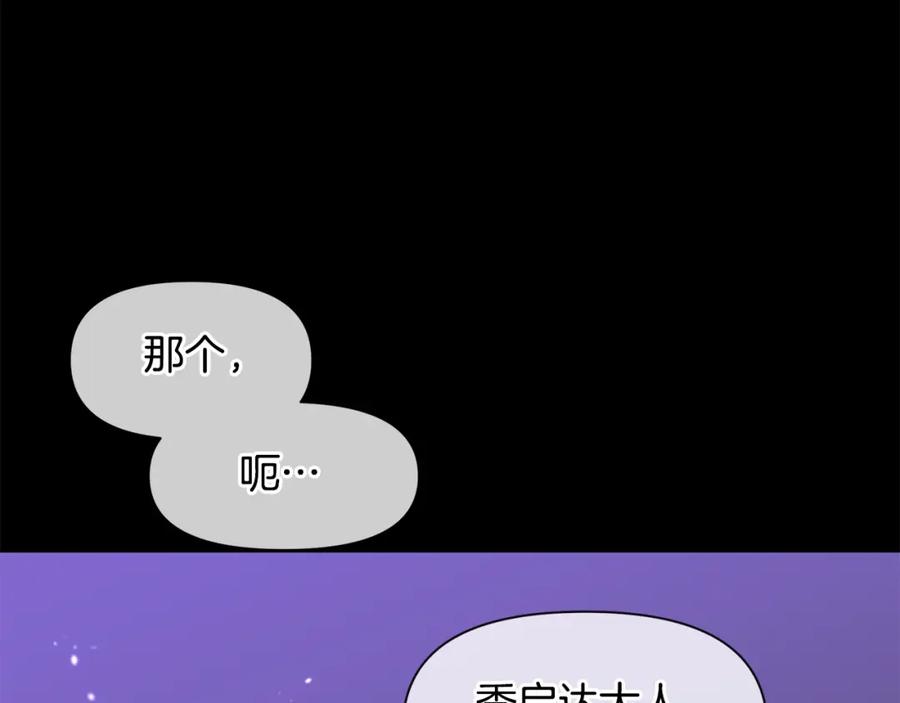《黄金树林》第18话 温柔的天使 第196页