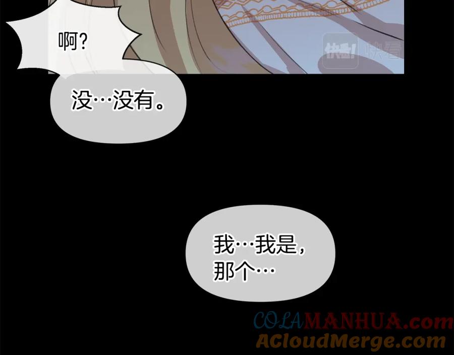 《黄金树林》第18话 温柔的天使 第201页