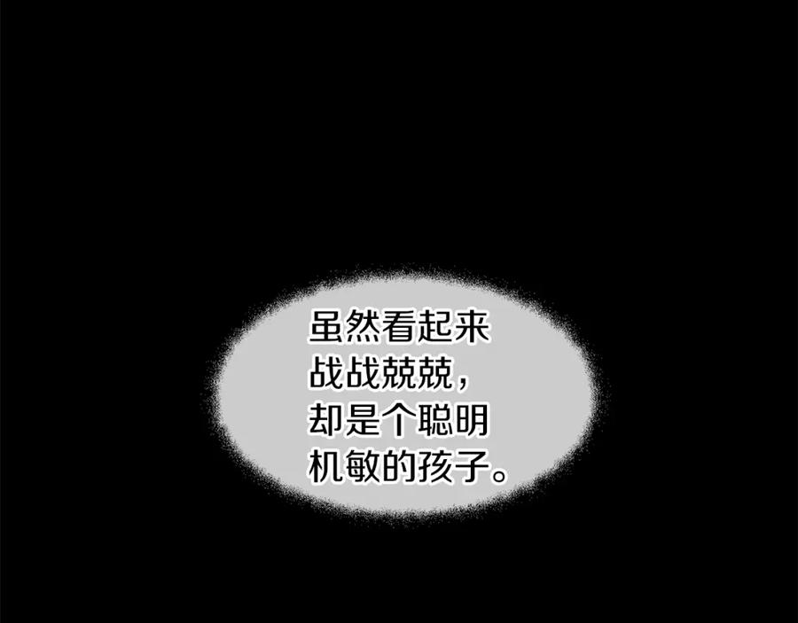 《黄金树林》第18话 温柔的天使 第44页