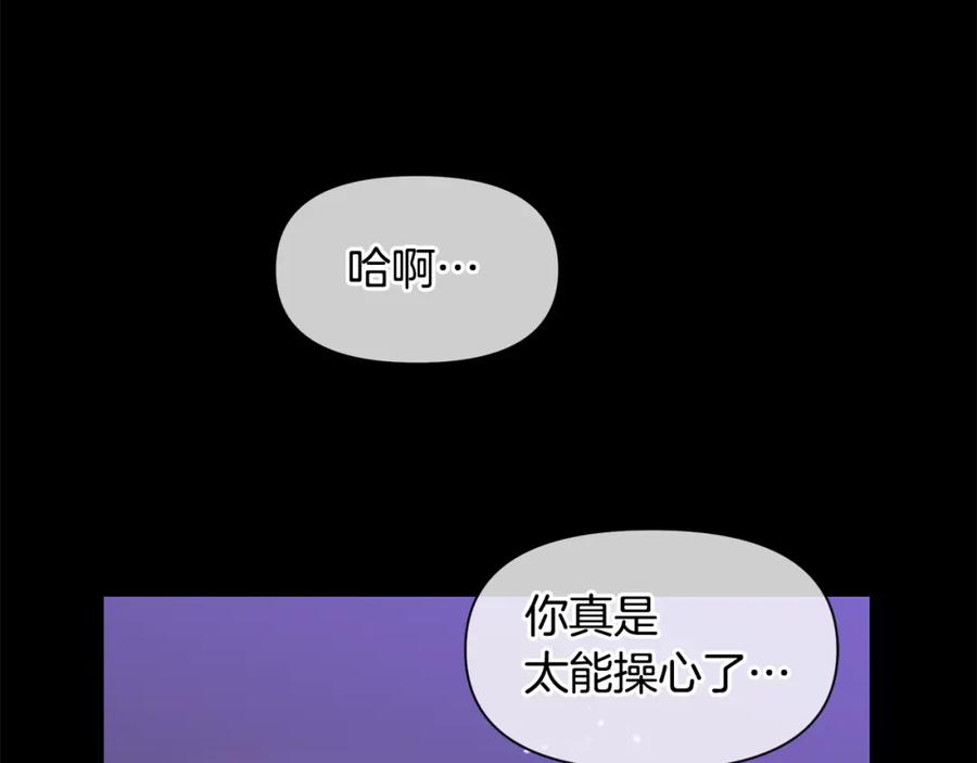 《黄金树林》第18话 温柔的天使 第199页