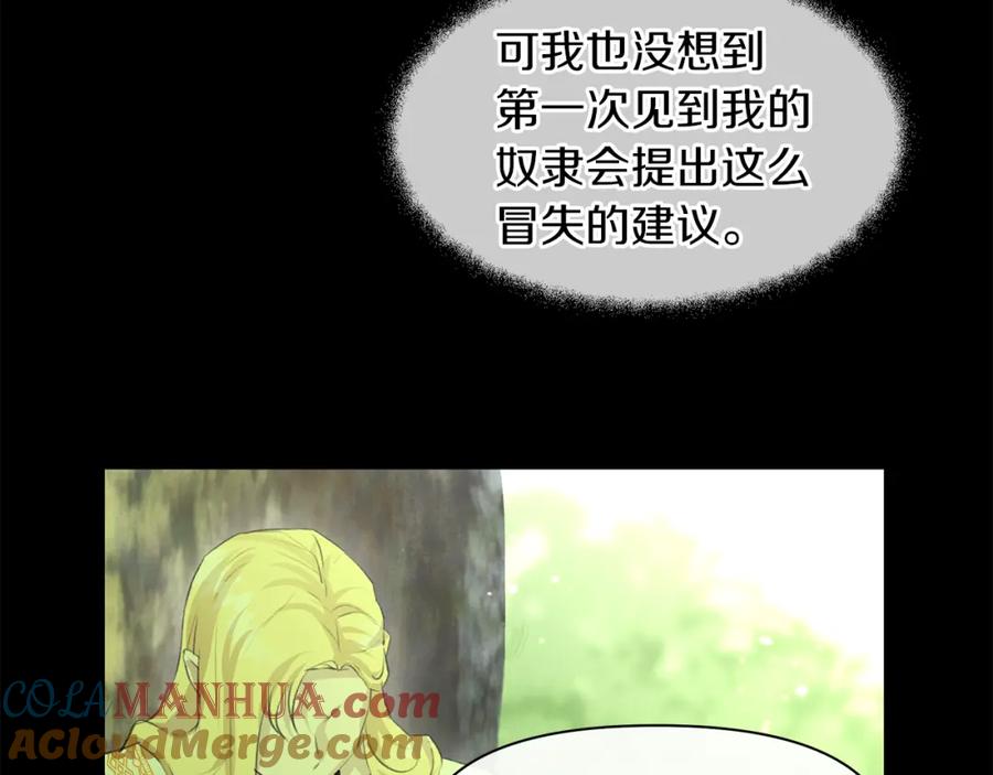 《黄金树林》第18话 温柔的天使 第41页
