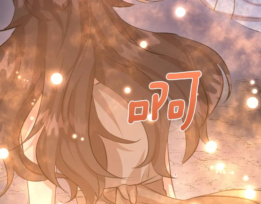 《黄金树林》第18话 温柔的天使 第204页