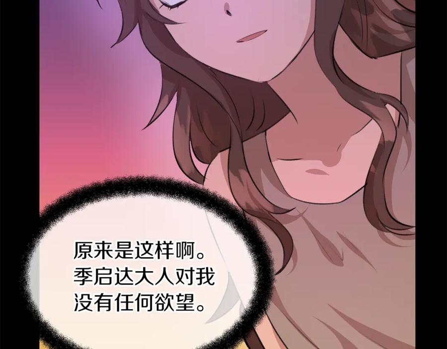《黄金树林》第18话 温柔的天使 第162页