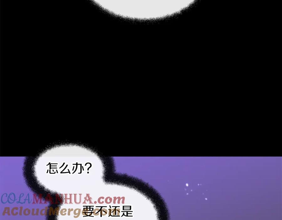 《黄金树林》第18话 温柔的天使 第193页
