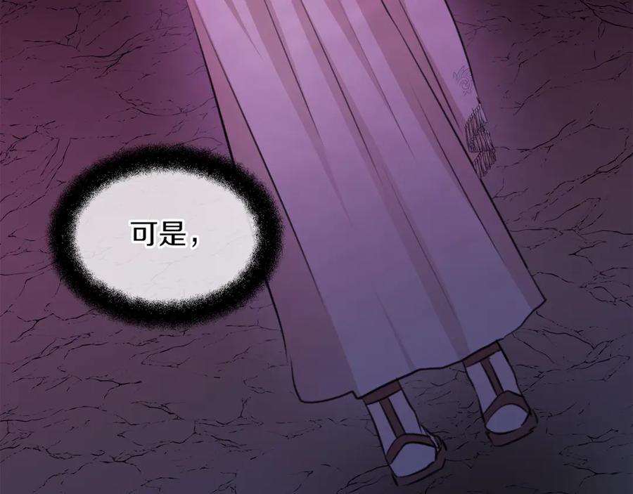 《黄金树林》第18话 温柔的天使 第142页