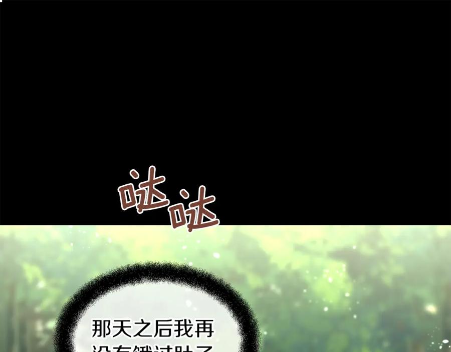 《黄金树林》第18话 温柔的天使 第66页