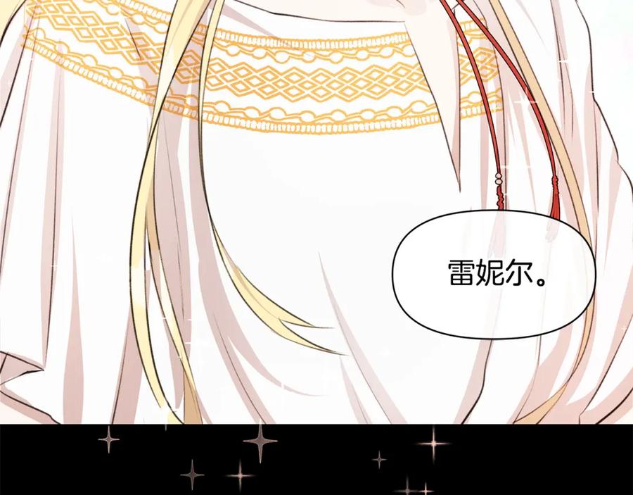 《黄金树林》第18话 温柔的天使 第78页