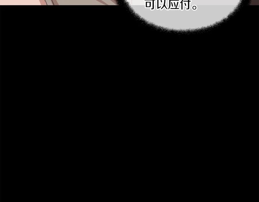 《黄金树林》第18话 温柔的天使 第71页
