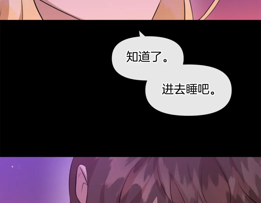 《黄金树林》第18话 温柔的天使 第180页
