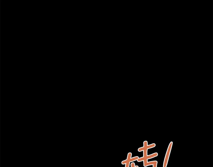 《黄金树林》第18话 温柔的天使 第91页