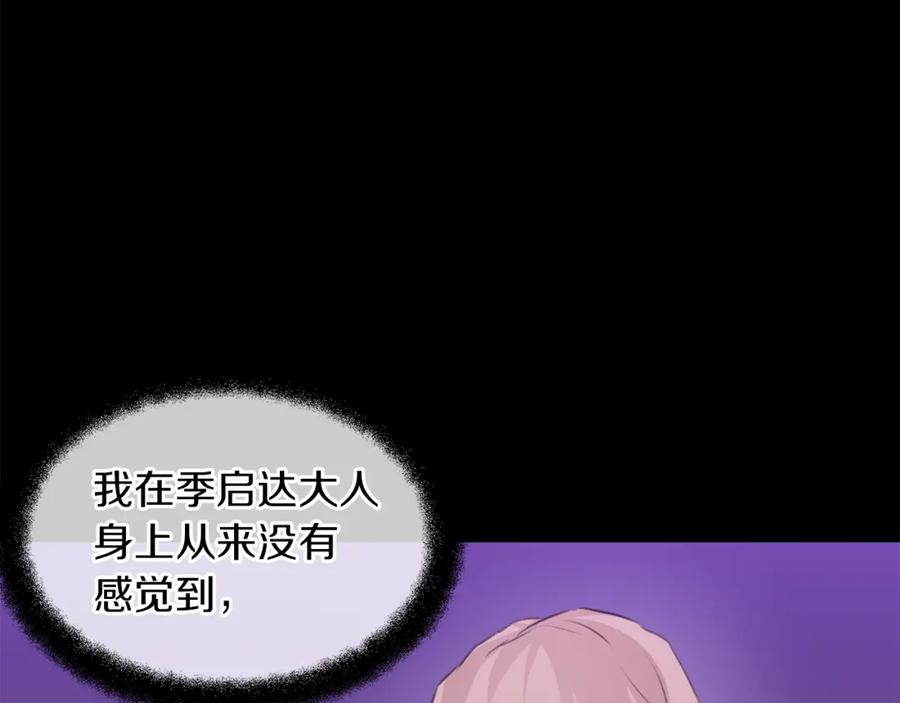 《黄金树林》第18话 温柔的天使 第164页