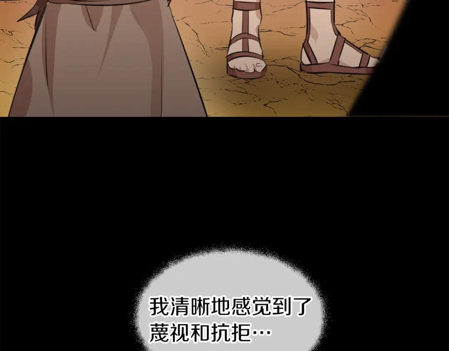 《黄金树林》第18话 温柔的天使 第160页