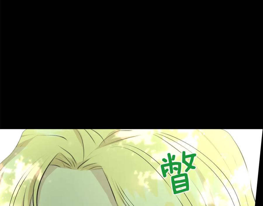 《黄金树林》第18话 温柔的天使 第30页