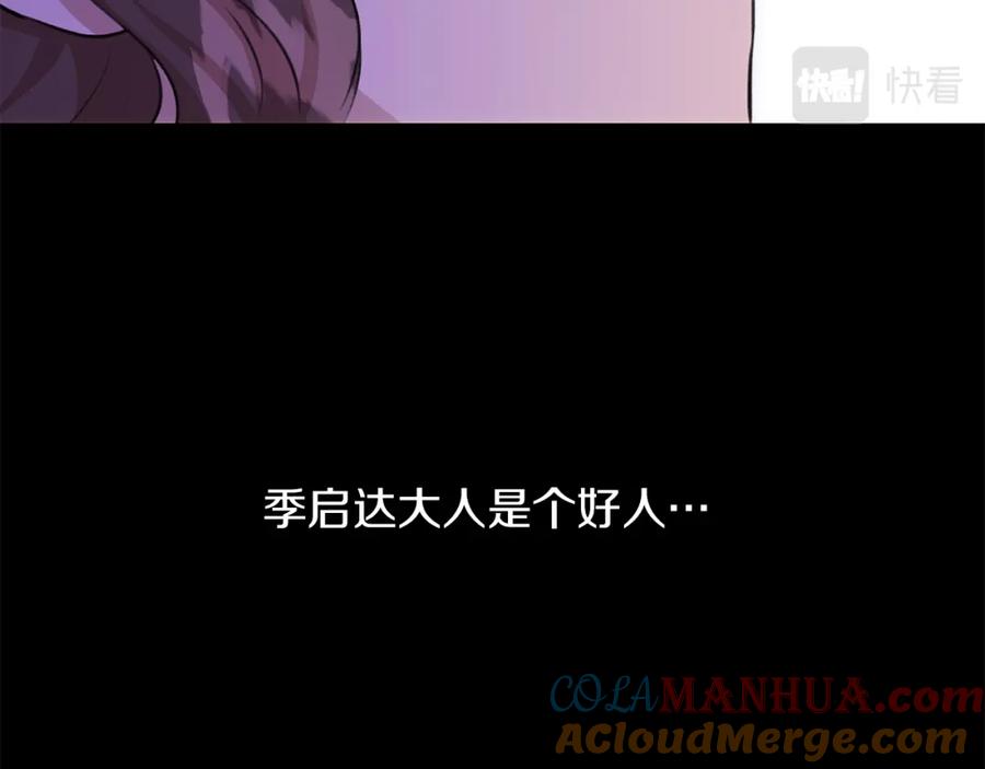 《黄金树林》第18话 温柔的天使 第129页