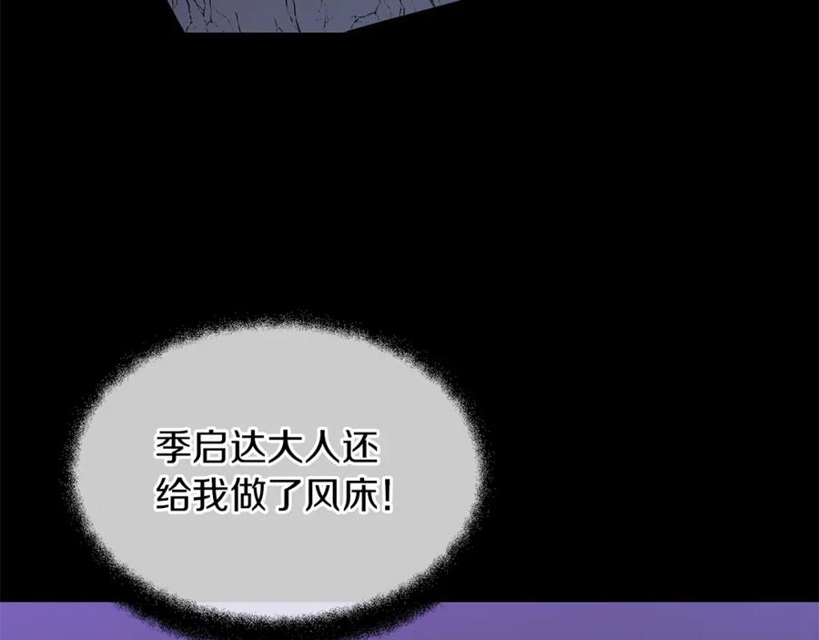 《黄金树林》第18话 温柔的天使 第186页