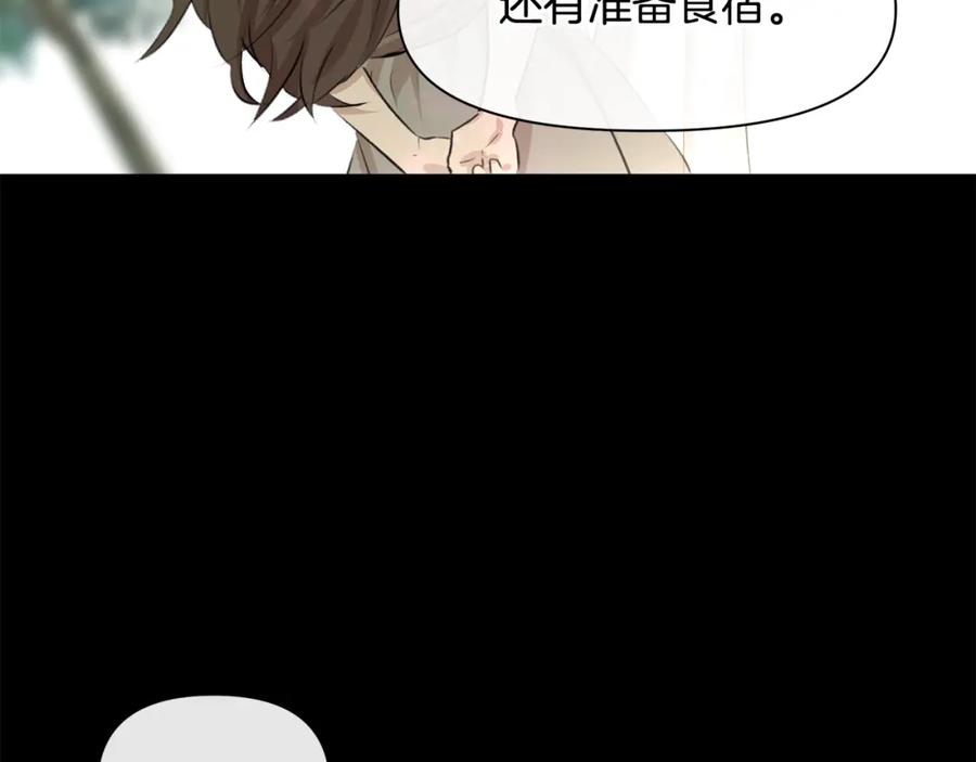 《黄金树林》第18话 温柔的天使 第38页