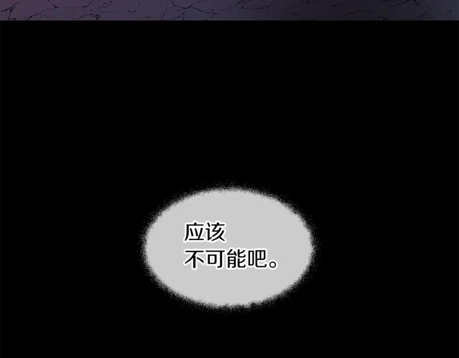 《黄金树林》第18话 温柔的天使 第143页