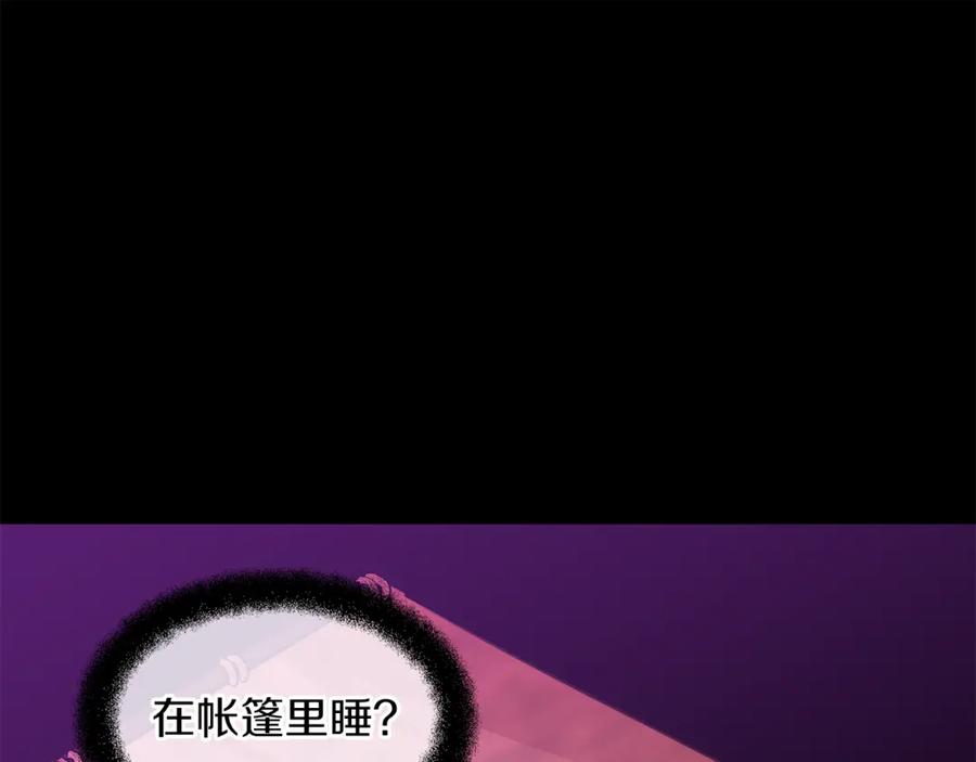 《黄金树林》第18话 温柔的天使 第139页