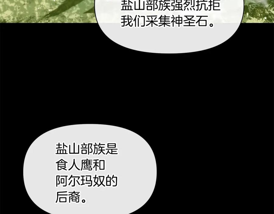 《黄金树林》第19话 美好的妄想 第112页