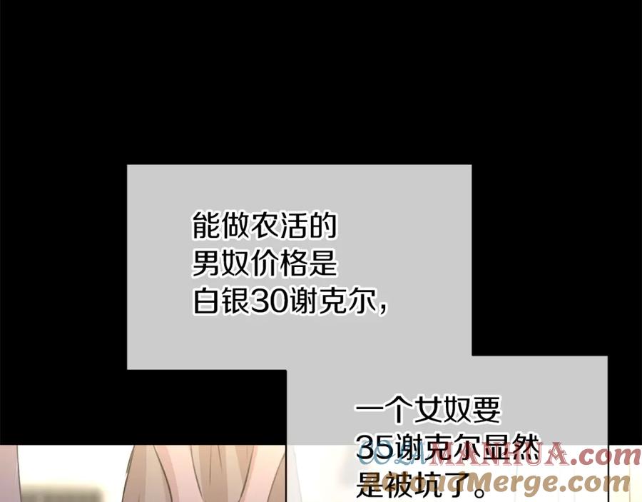 《黄金树林》第19话 美好的妄想 第153页