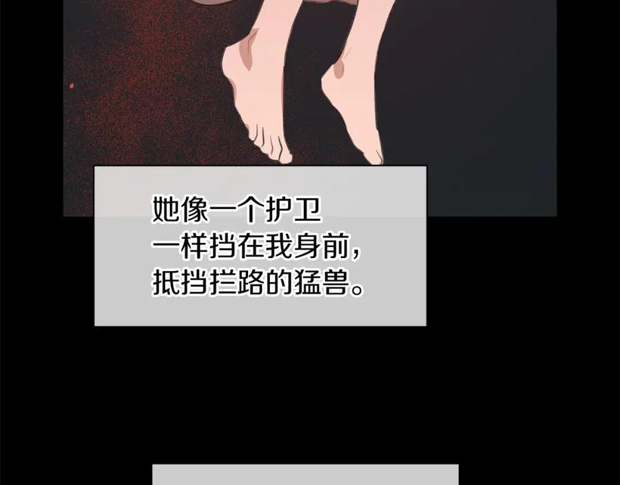 《黄金树林》第19话 美好的妄想 第46页