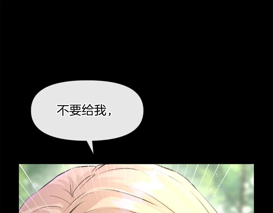 《黄金树林》第19话 美好的妄想 第19页