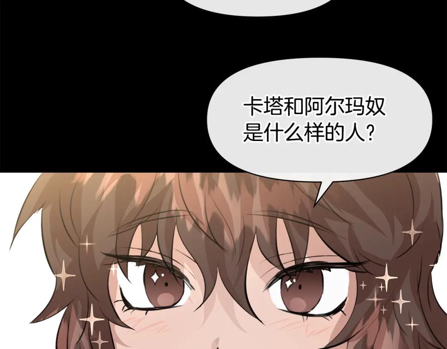 《黄金树林》第19话 美好的妄想 第108页