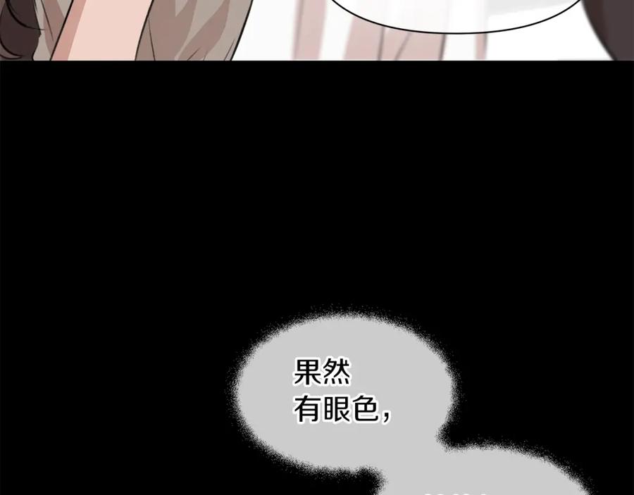 《黄金树林》第19话 美好的妄想 第74页