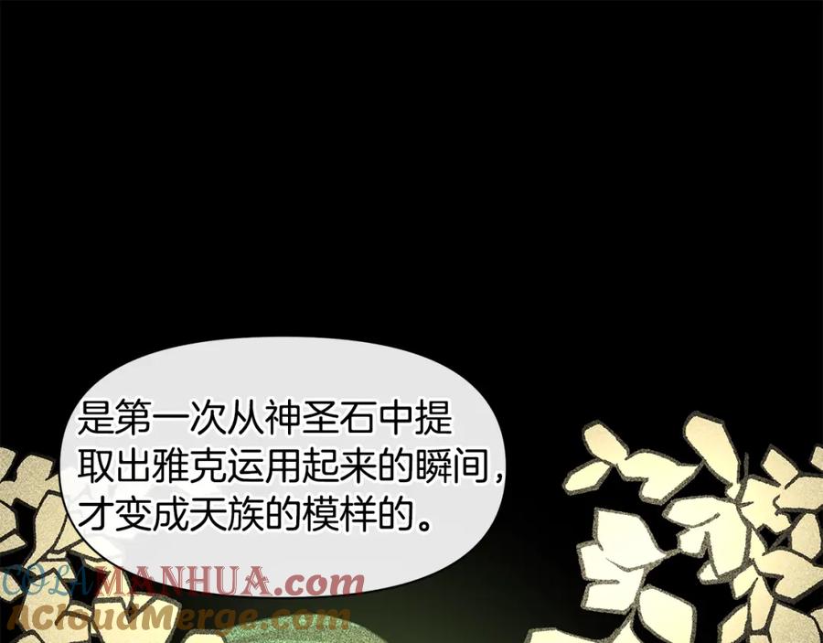 《黄金树林》第19话 美好的妄想 第77页