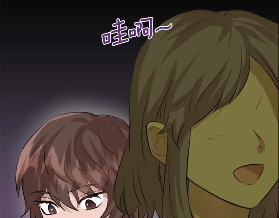 《黄金树林》第19话 美好的妄想 第180页