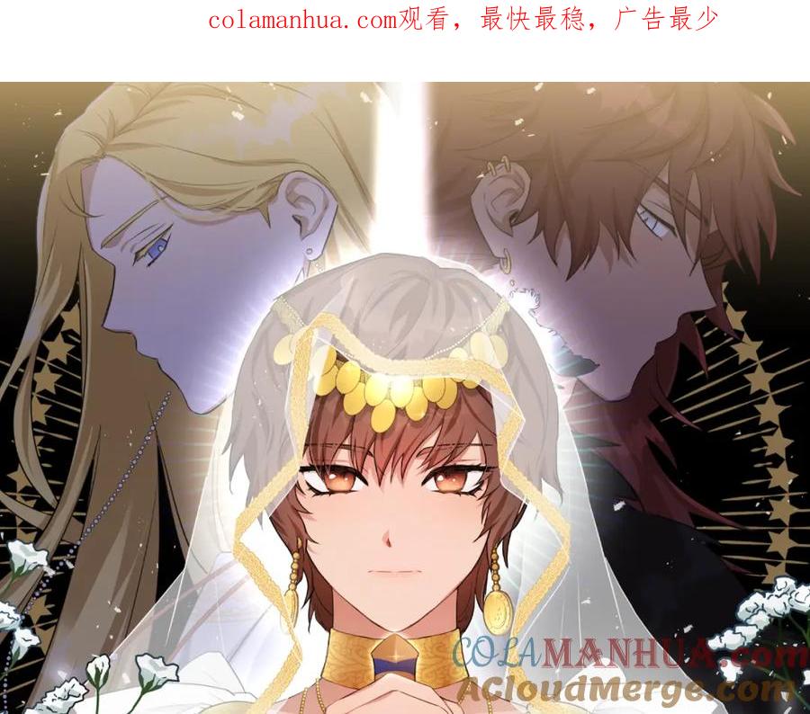 《黄金树林》第19话 美好的妄想 第1页