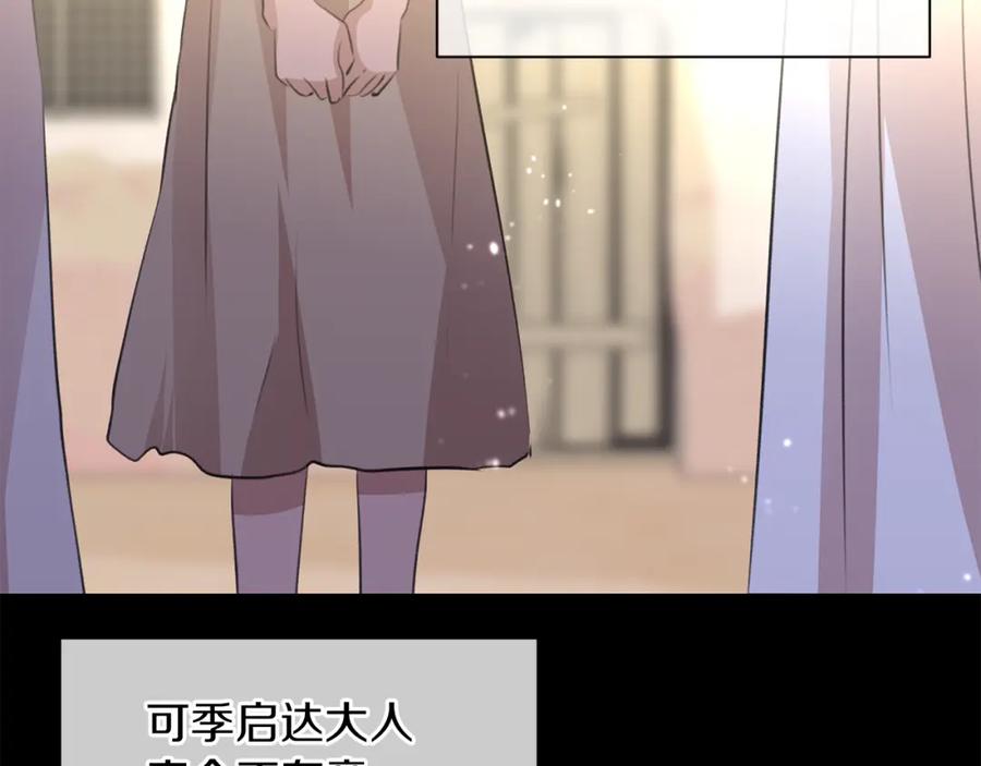 《黄金树林》第19话 美好的妄想 第154页