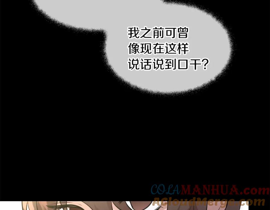 《黄金树林》第19话 美好的妄想 第121页