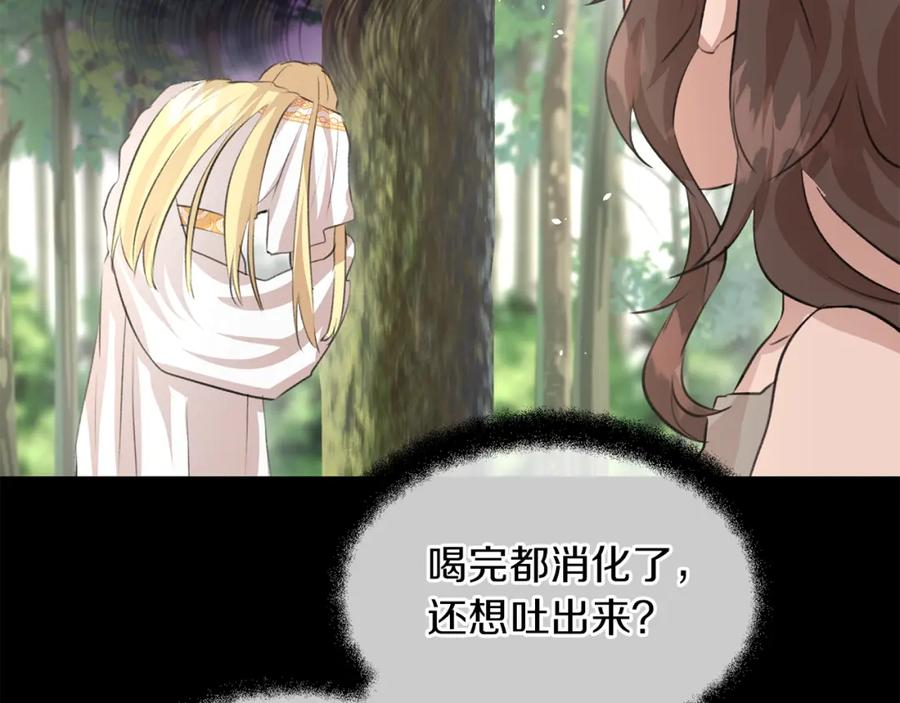 《黄金树林》第19话 美好的妄想 第32页