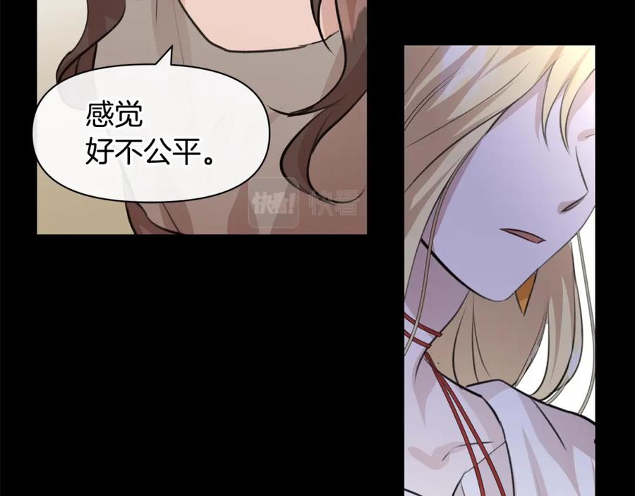 《黄金树林》第19话 美好的妄想 第88页