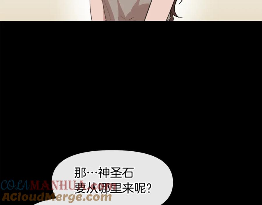 《黄金树林》第19话 美好的妄想 第105页