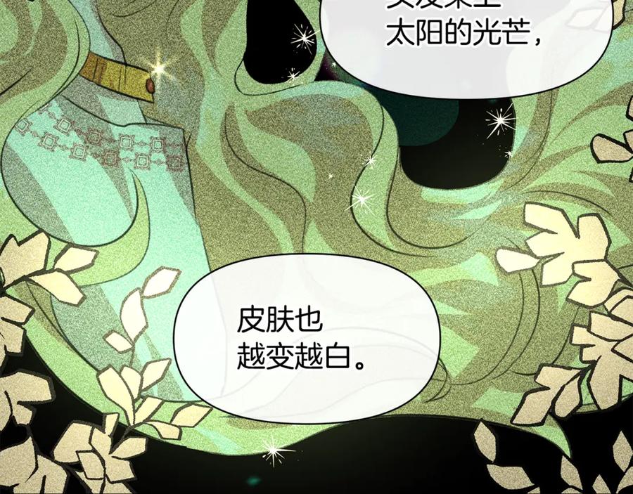 《黄金树林》第19话 美好的妄想 第79页
