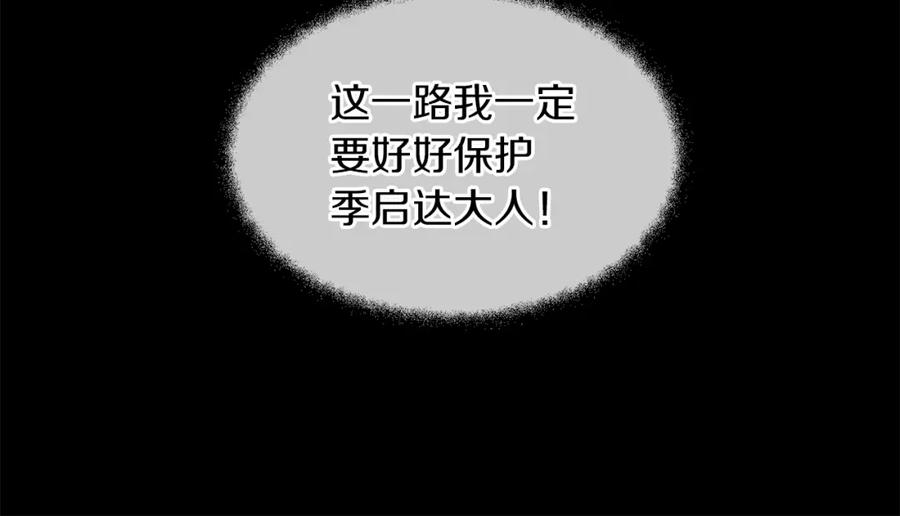 《黄金树林》第19话 美好的妄想 第36页