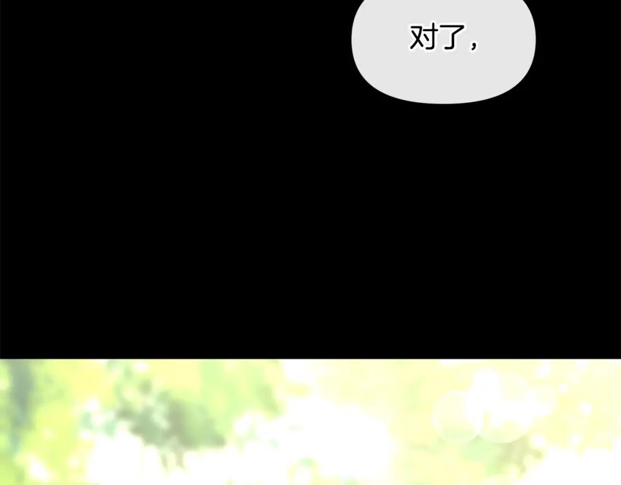 《黄金树林》第19话 美好的妄想 第135页