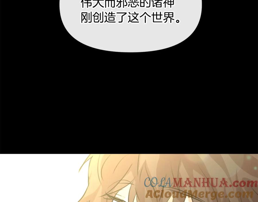 《黄金树林》第19话 美好的妄想 第141页