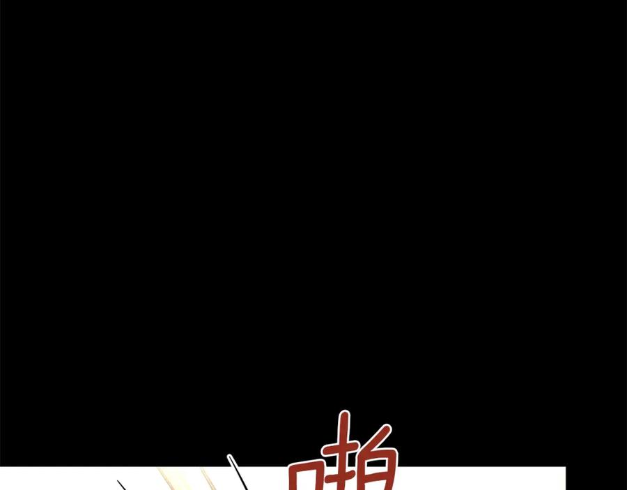 《黄金树林》第19话 美好的妄想 第8页
