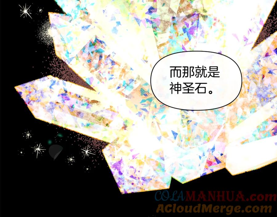 《黄金树林》第19话 美好的妄想 第85页
