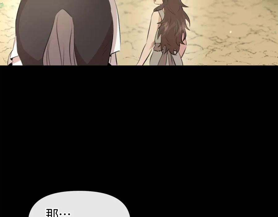 《黄金树林》第19话 美好的妄想 第54页