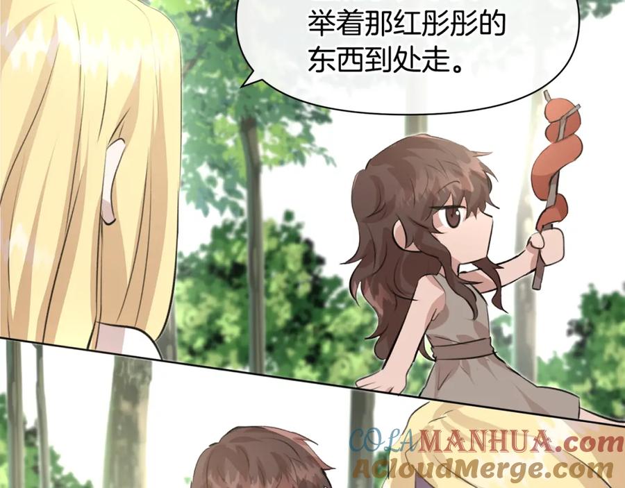 《黄金树林》第19话 美好的妄想 第17页