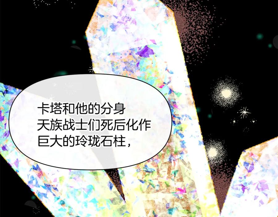 《黄金树林》第19话 美好的妄想 第84页