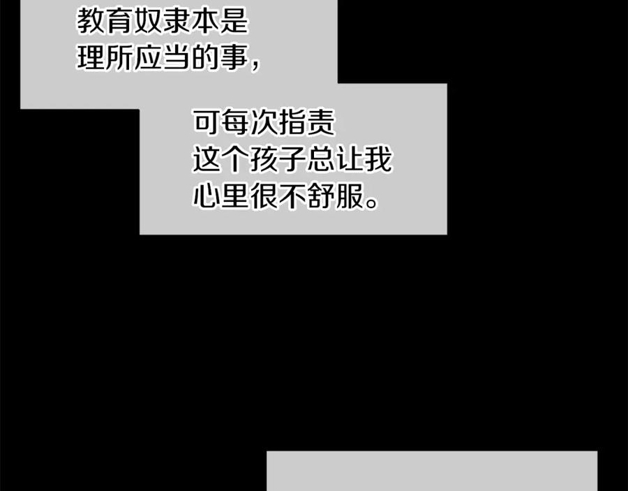 《黄金树林》第19话 美好的妄想 第96页