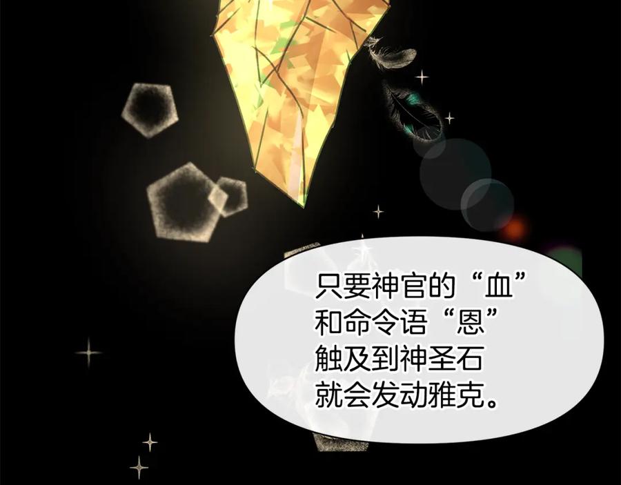 《黄金树林》第19话 美好的妄想 第102页