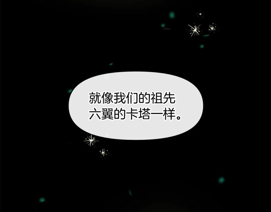 《黄金树林》第19话 美好的妄想 第80页