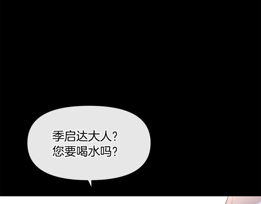 《黄金树林》第19话 美好的妄想 第118页