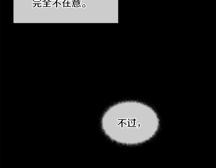 《黄金树林》第19话 美好的妄想 第155页